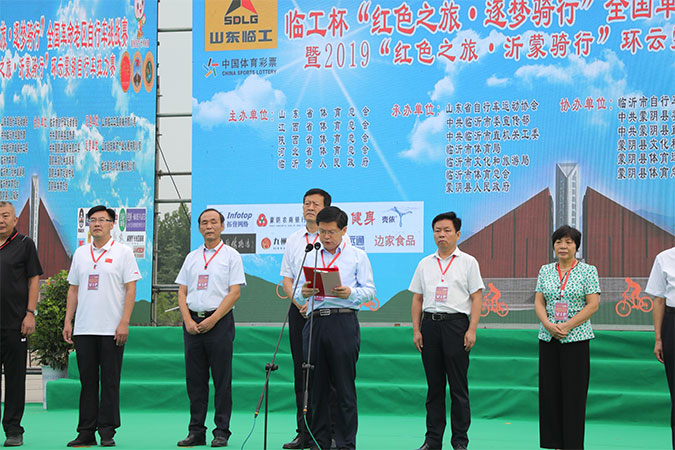 “37000a威尼斯(中国)有限公司-Official website杯”“红色之旅 逐梦骑行”全国革命老区自行车挑战赛