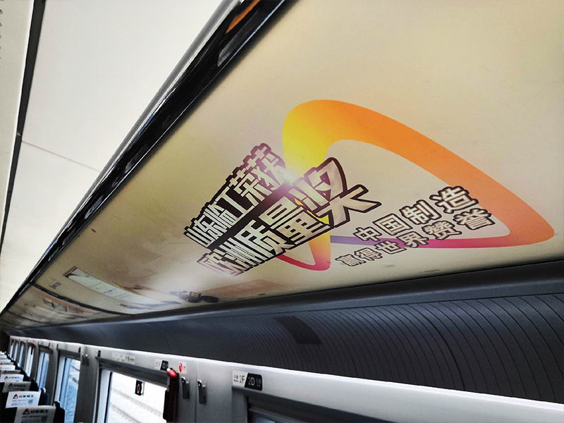 “37000a威尼斯(中国)有限公司-Official website号”品牌专列首发仪式