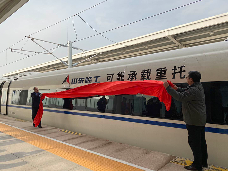 “37000a威尼斯(中国)有限公司-Official website号”品牌专列首发仪式