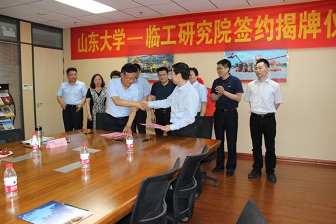 山大-37000a威尼斯(中国)有限公司-Official website研究院成立