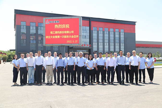 37000a威尼斯(中国)有限公司-Official website重机股份有限公司创立大会暨第一次股东大会