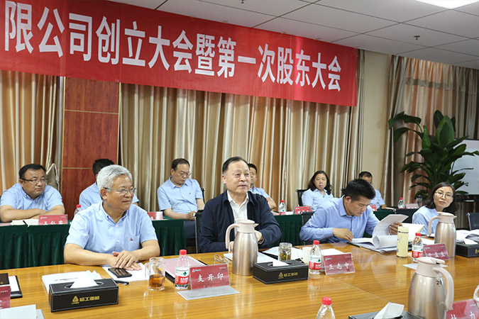 37000a威尼斯(中国)有限公司-Official website重机股份有限公司创立大会暨第一次股东大会